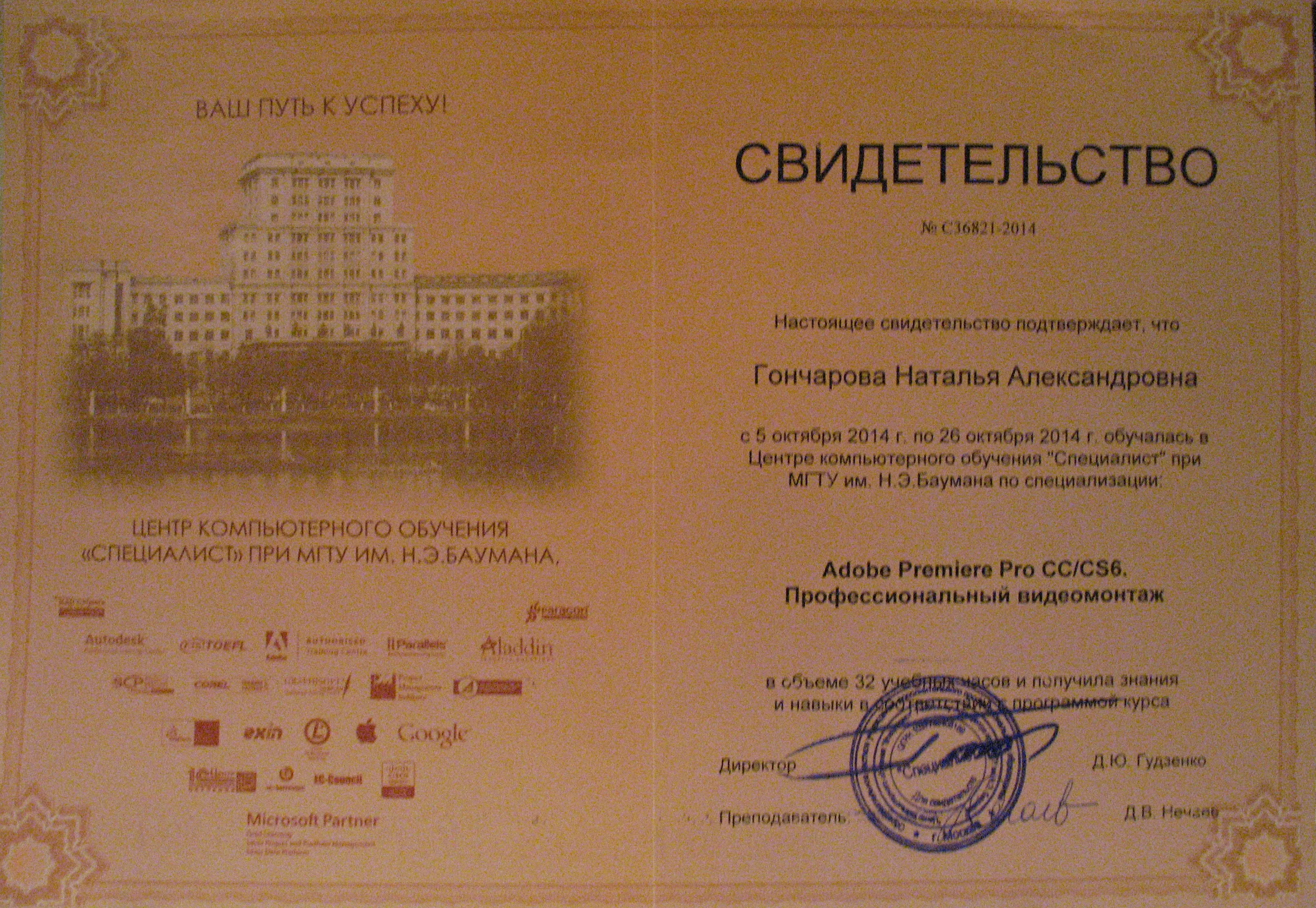 Свидетельство