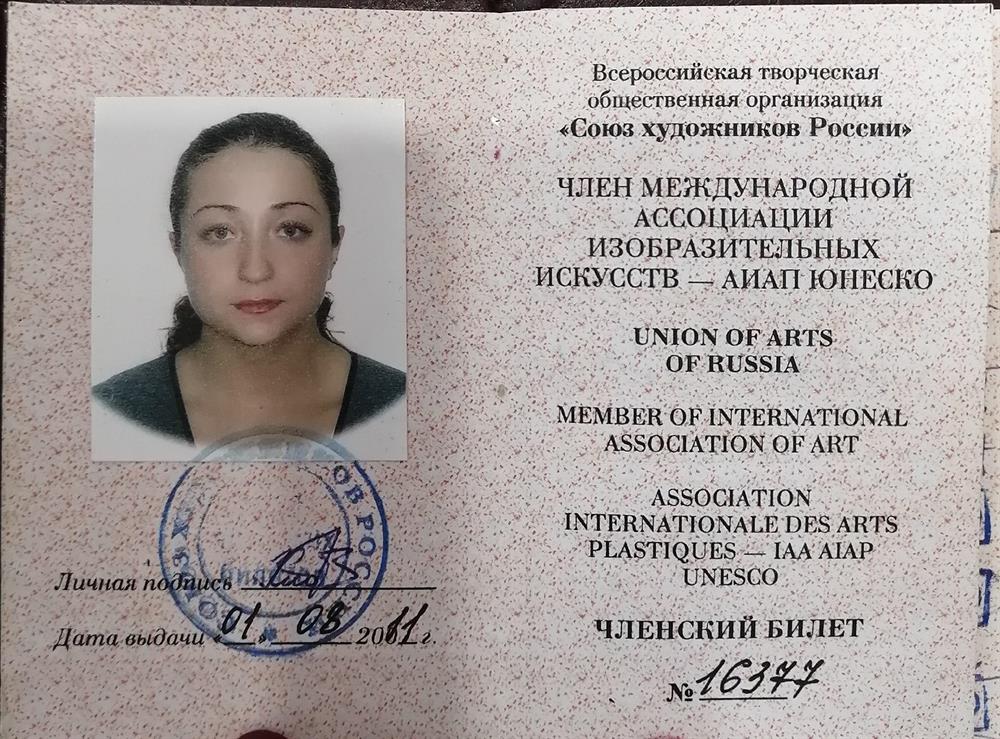 Член международной ассоциации художников России 