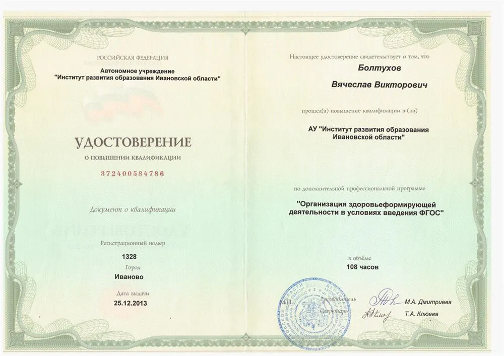 Организация здоровьеформирующей деятельности