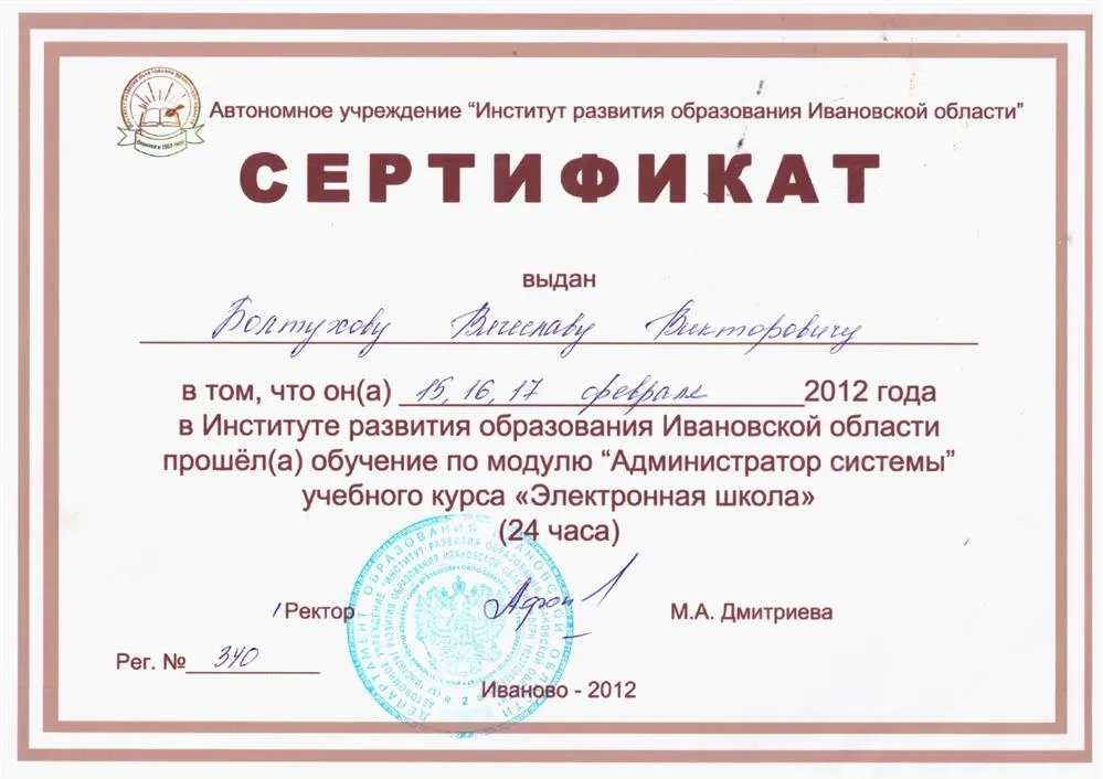 Сертификат