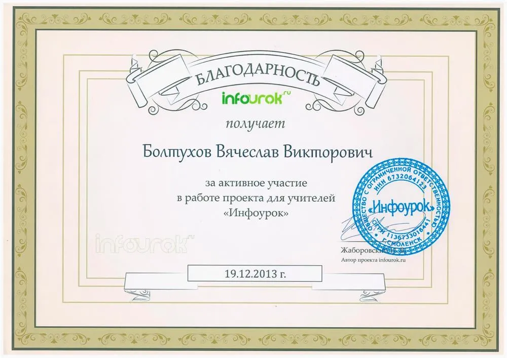 Сертификат