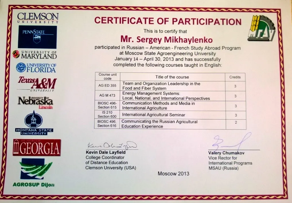 Сертификат