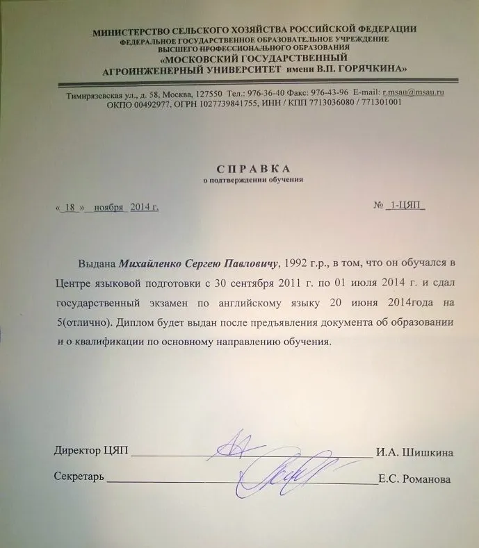Справка