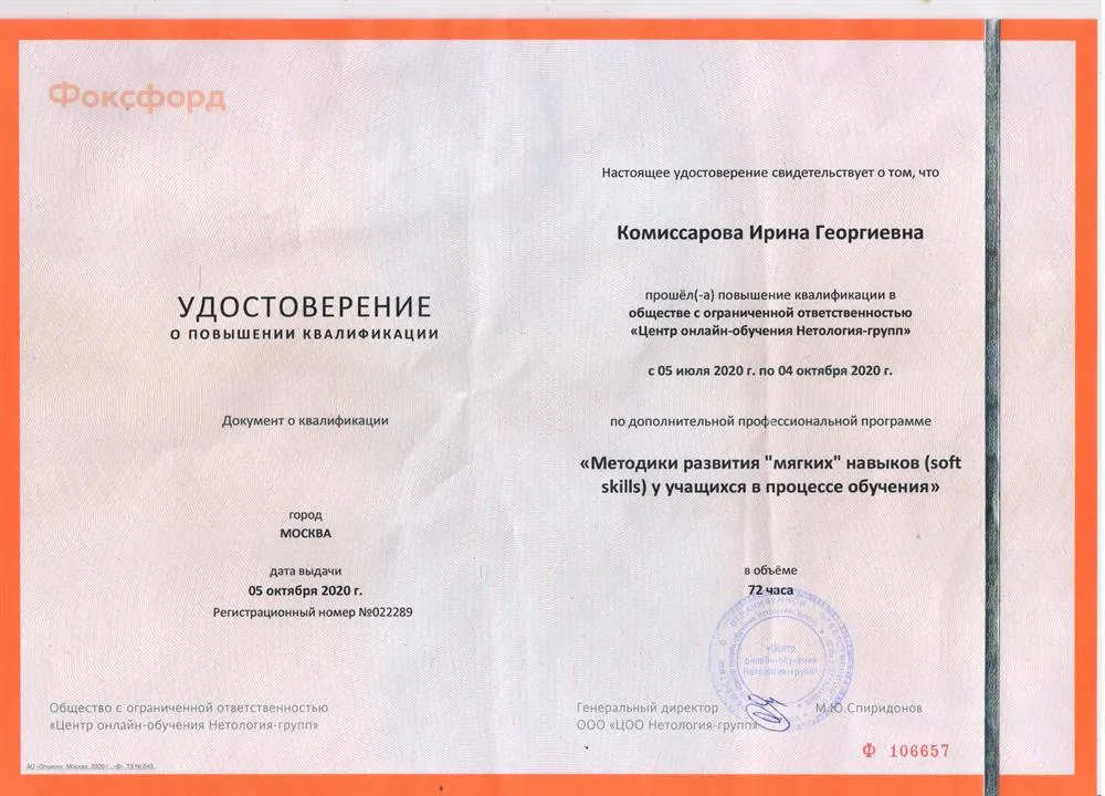 Удостоверение