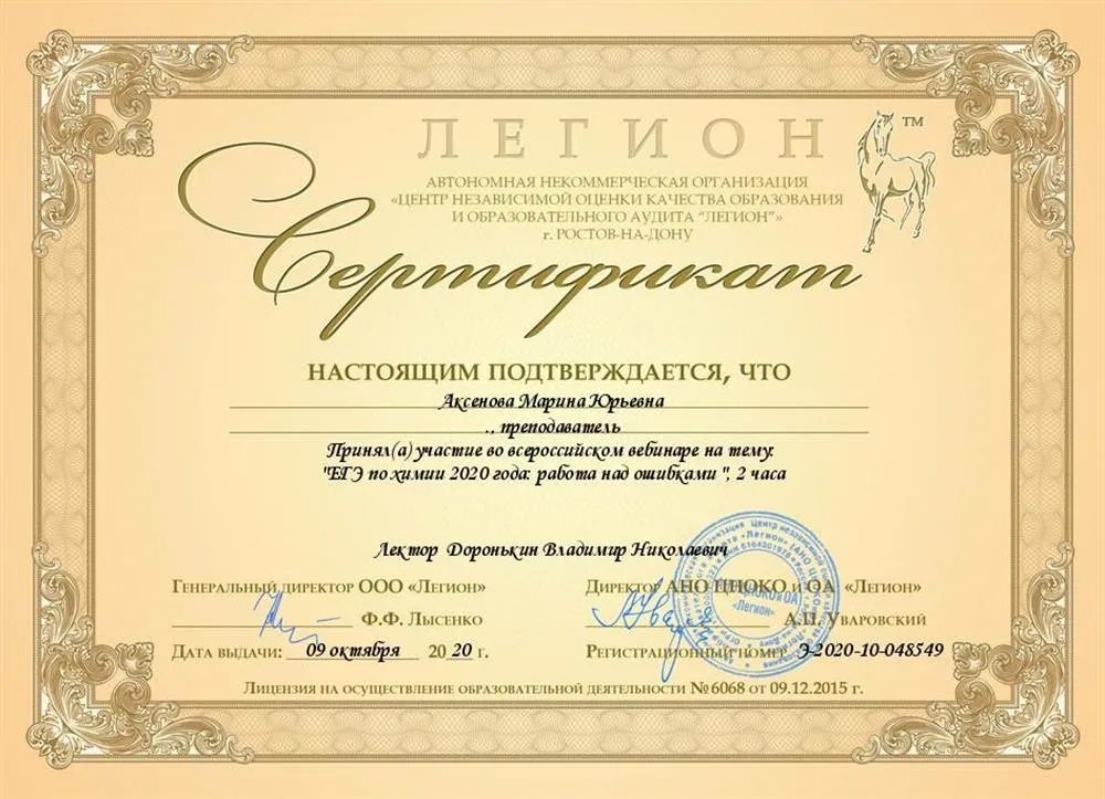 Сертификат