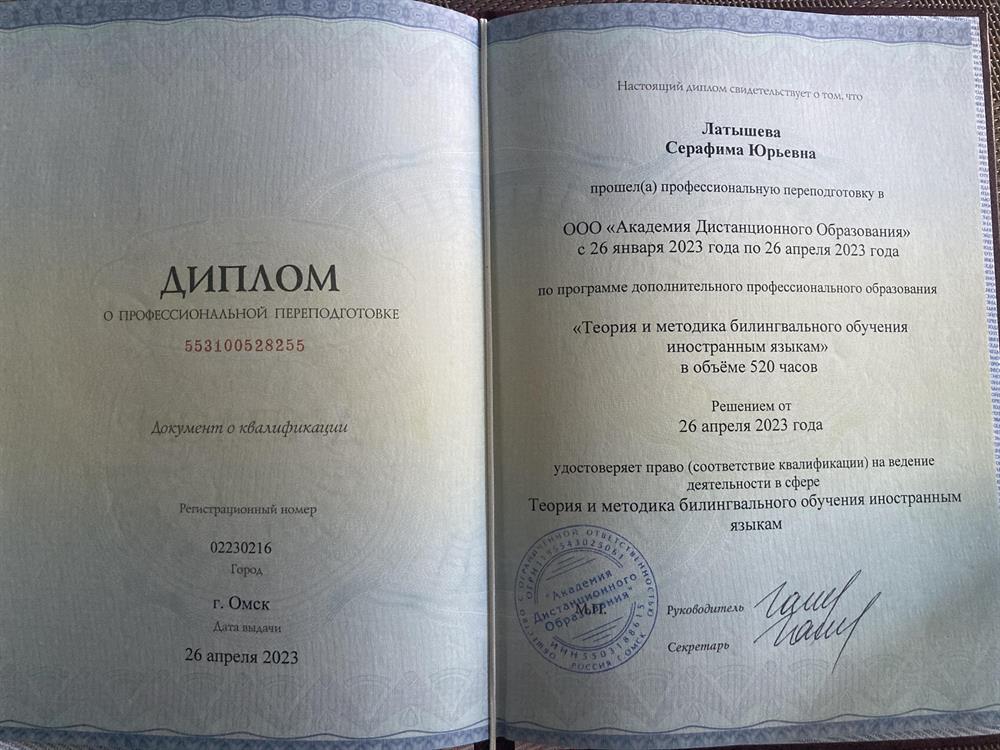 Диплом