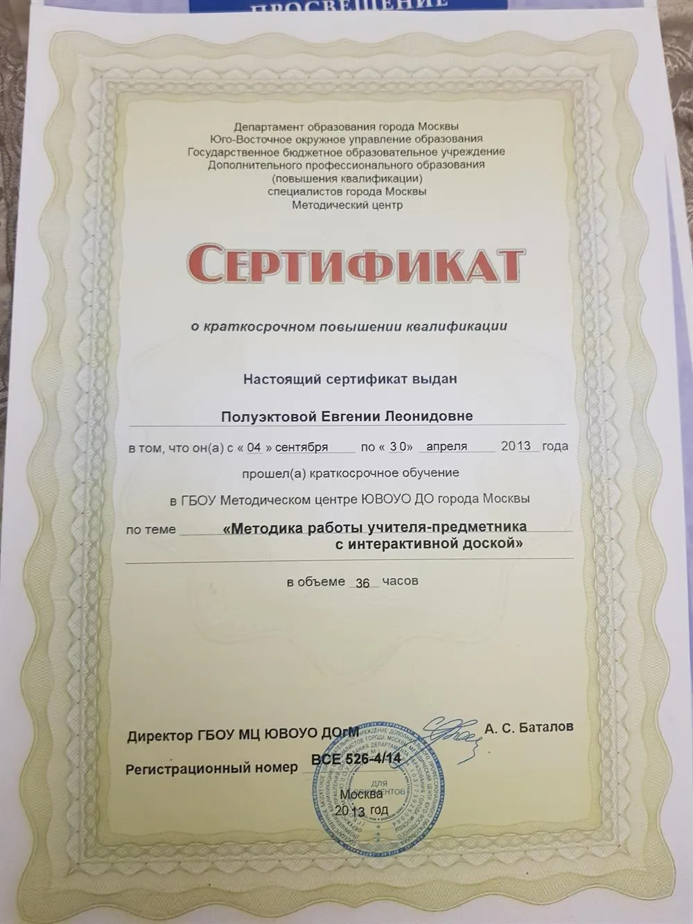Сертификат