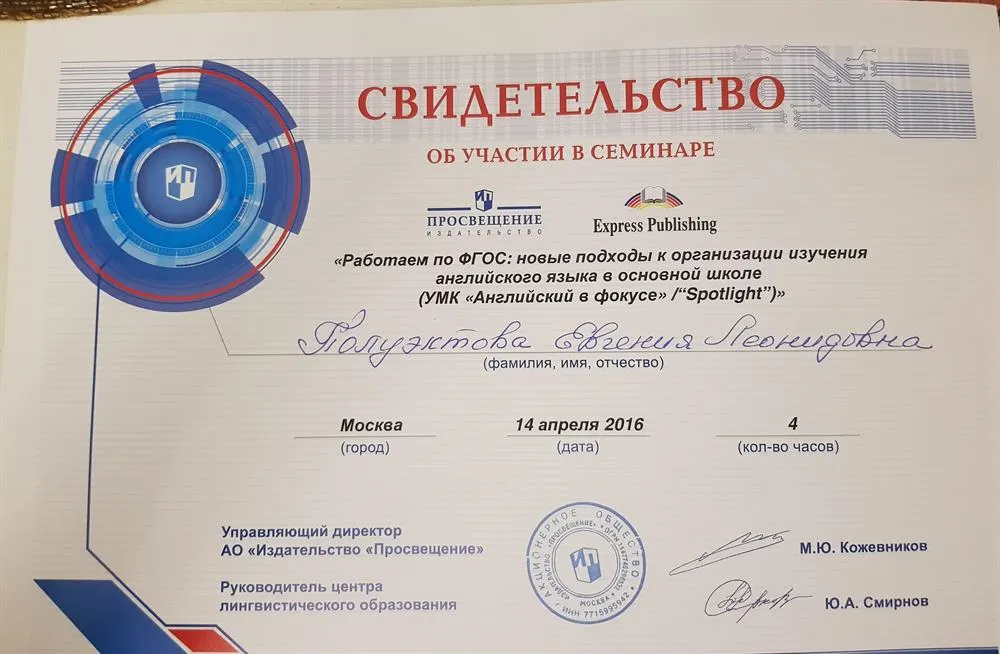Свидетельство