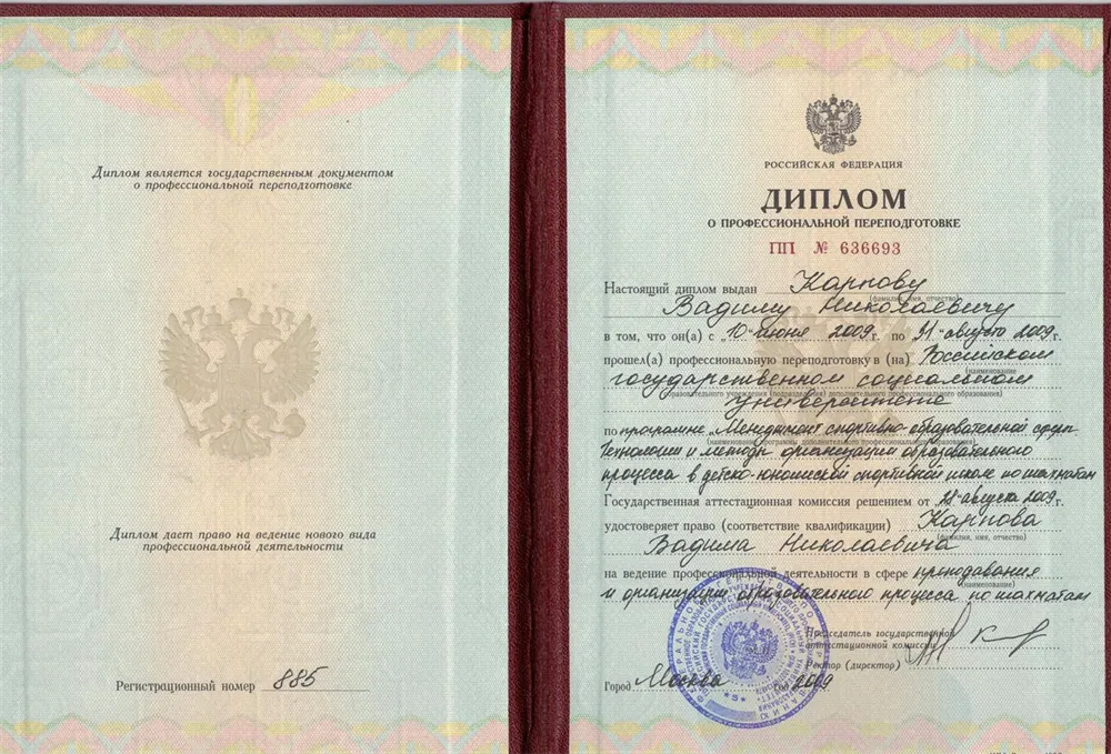 Российский Государственный Социальный Университет (РГСУ)