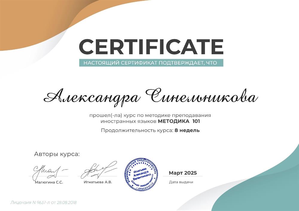 Курс методики