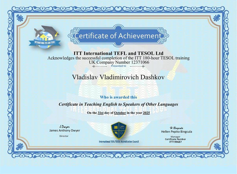 Certificate TESOL. Teaching English for Speakers of Other Languages.
Международный сертификат.