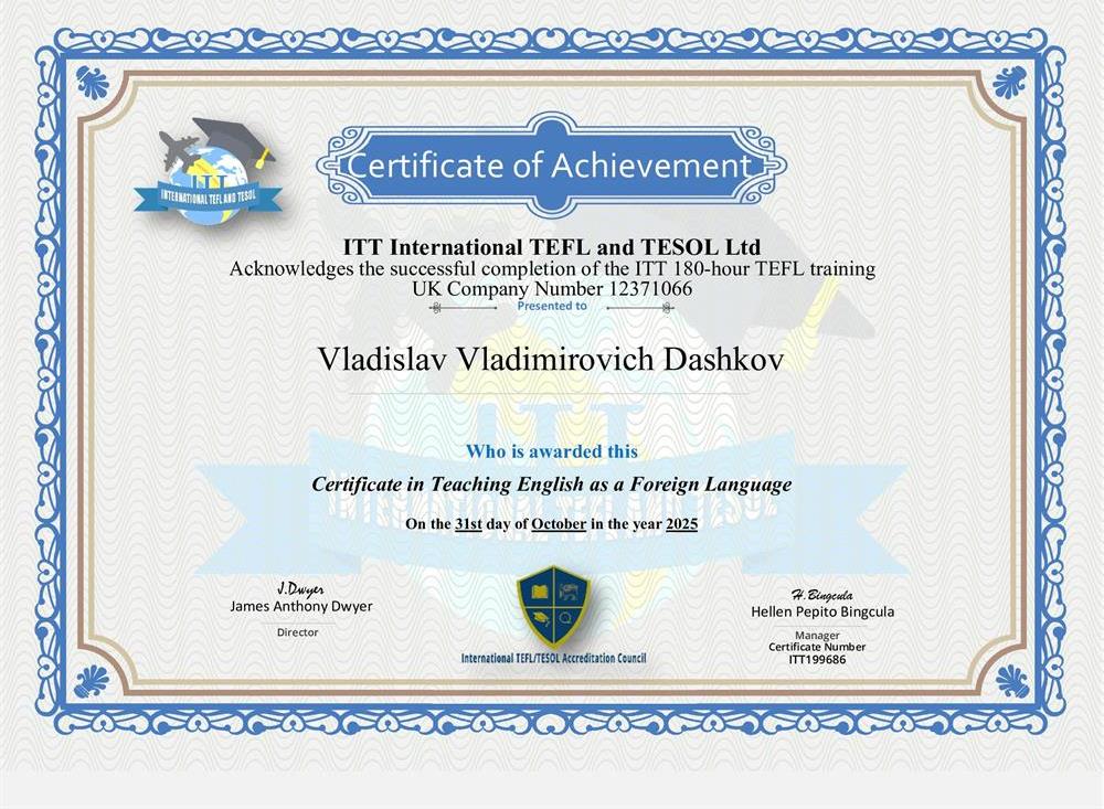 Certificate TEFL. Teaching English as a Foreign Language.
Международный сертификат.