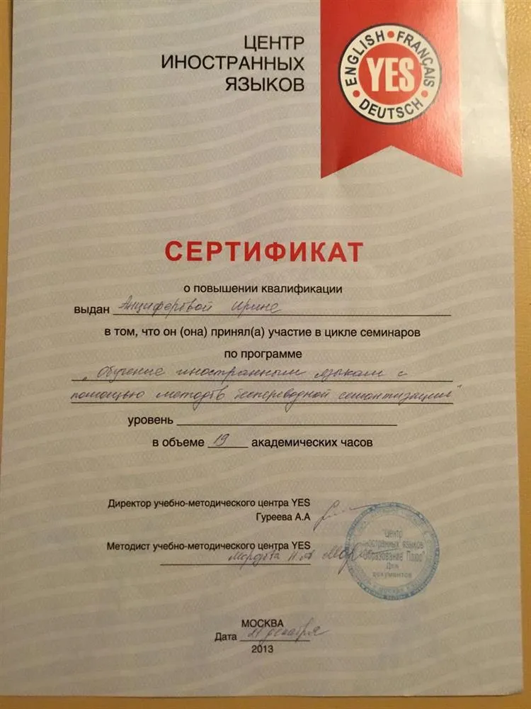 Сертификат