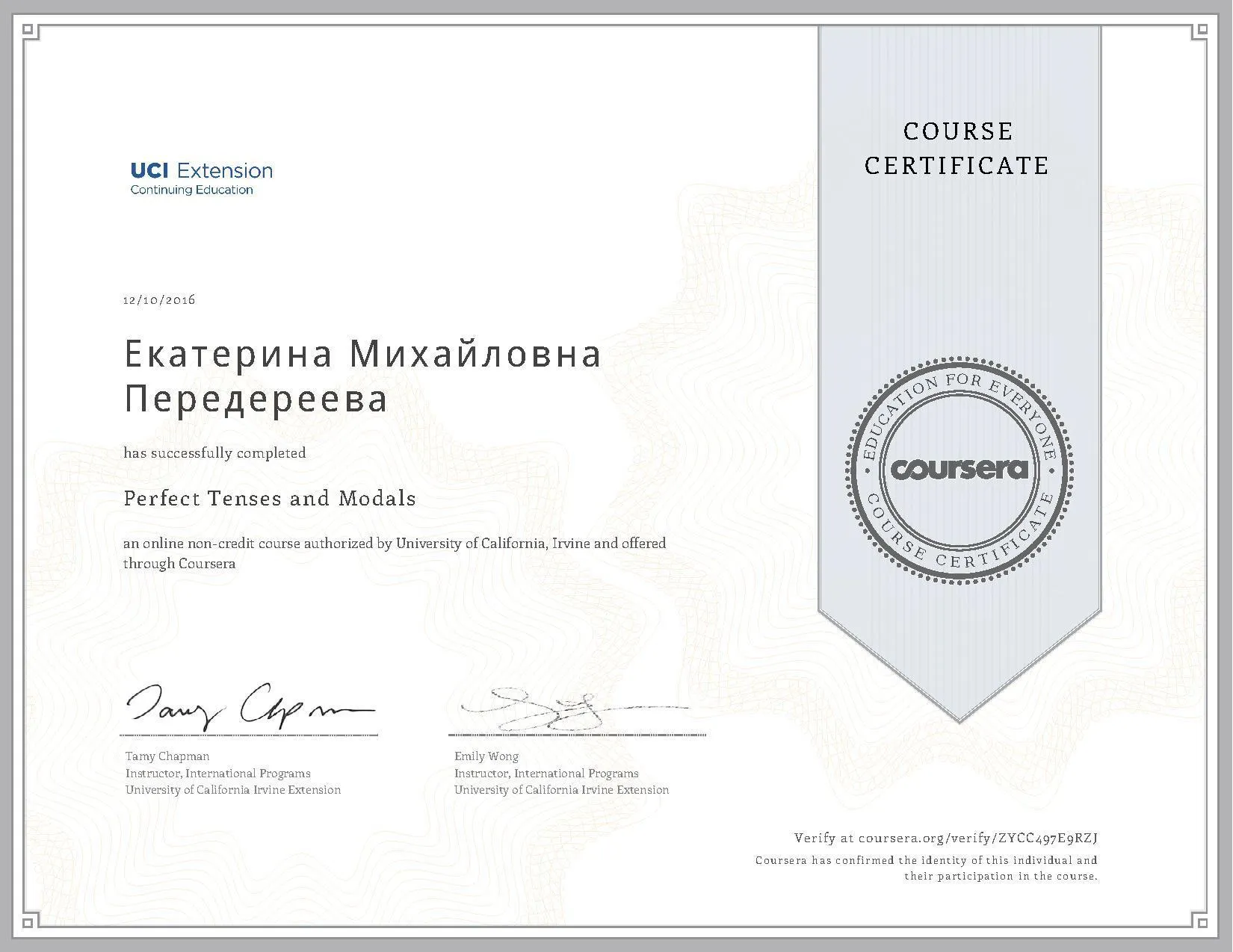 Сертификат