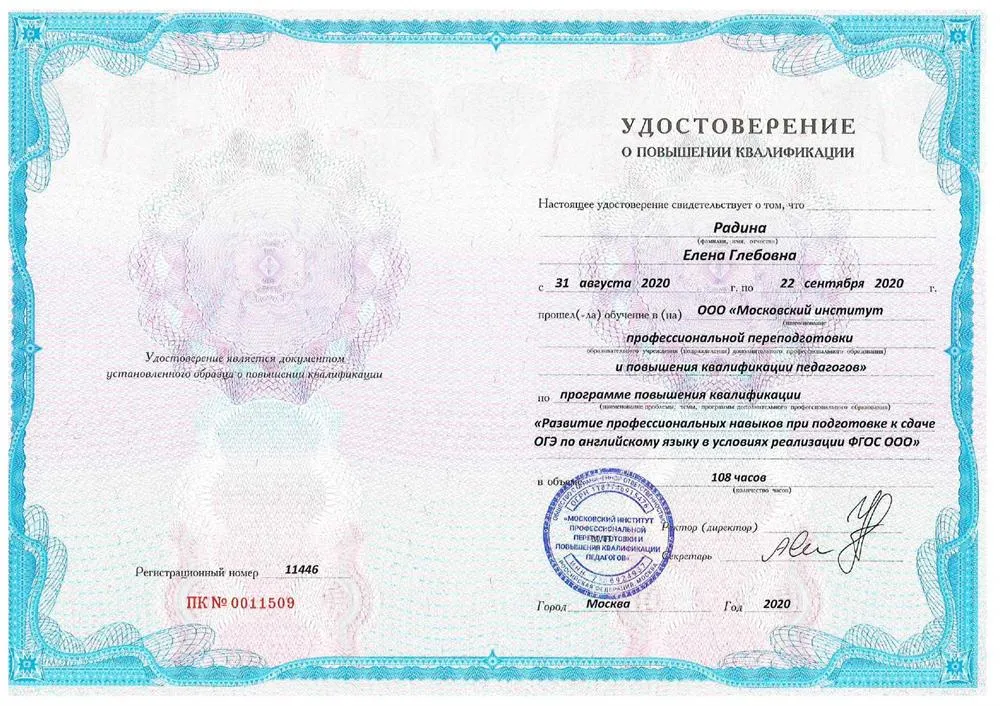 Подготовка к сдаче ОГЭ