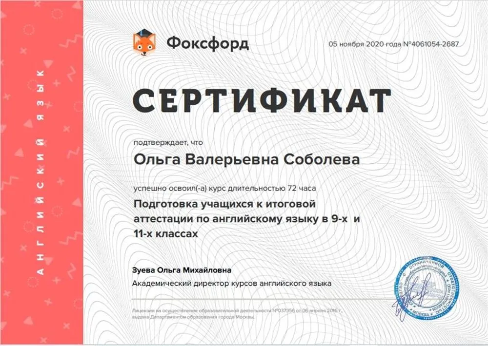 Подготовка к ЕГЭ и ОГЭ - повышение квалификации
