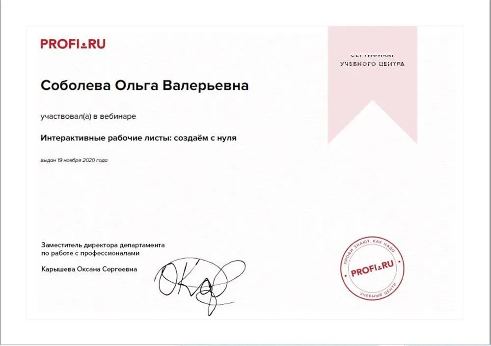 Повышение квалификации