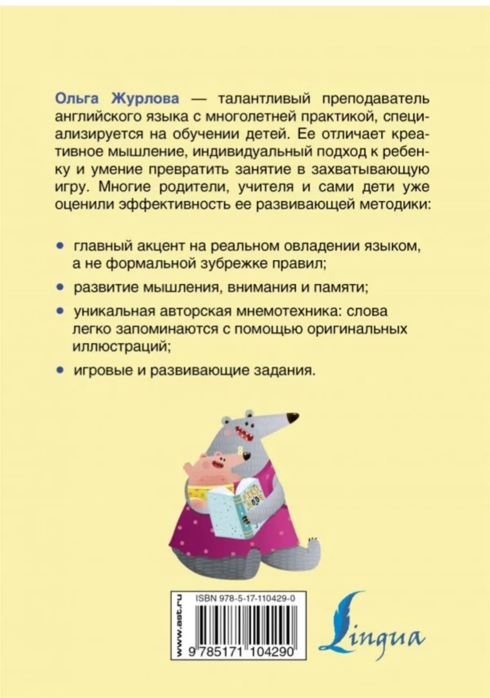 Первая книга
