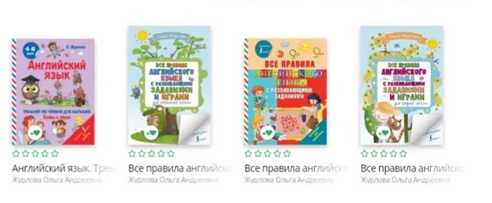 4 пособия в трех сериях