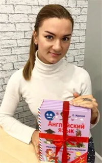 Ольга Андреевна - репетитор по английскому языку