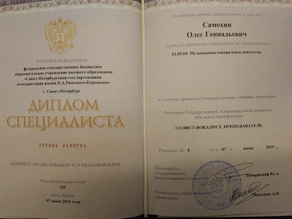 СПбГК им. Римского-Корсакова