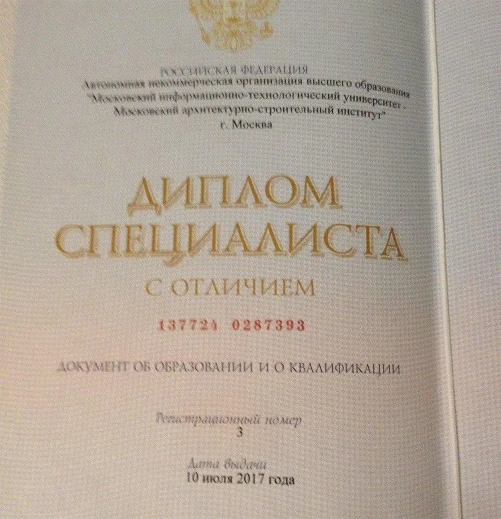 диплом об окончании ВУЗа