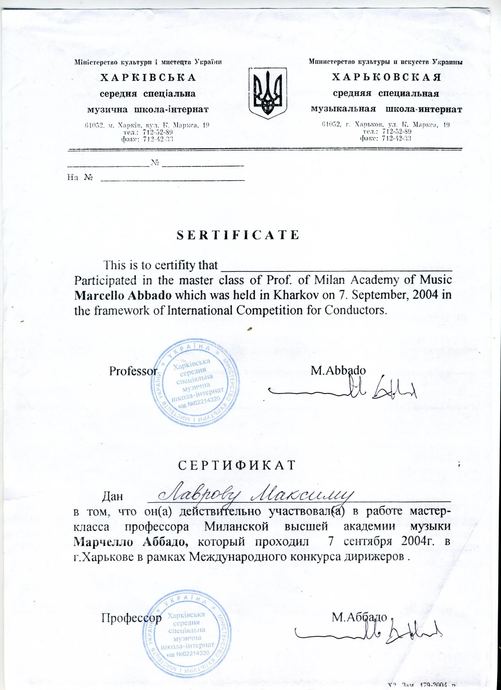 Сертификат