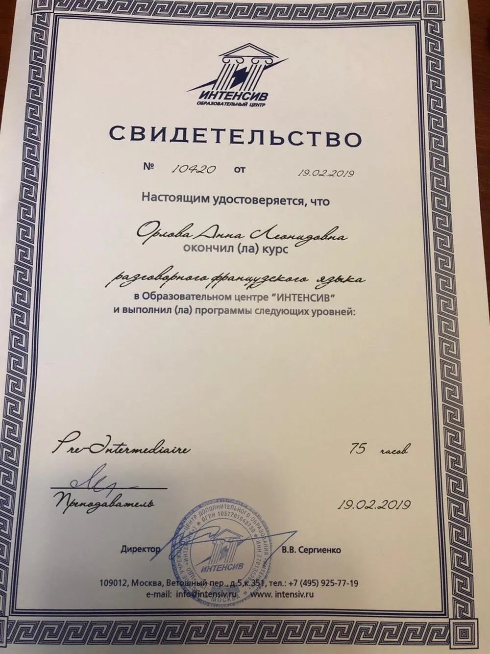 Intensiv Pre-Intermediaire