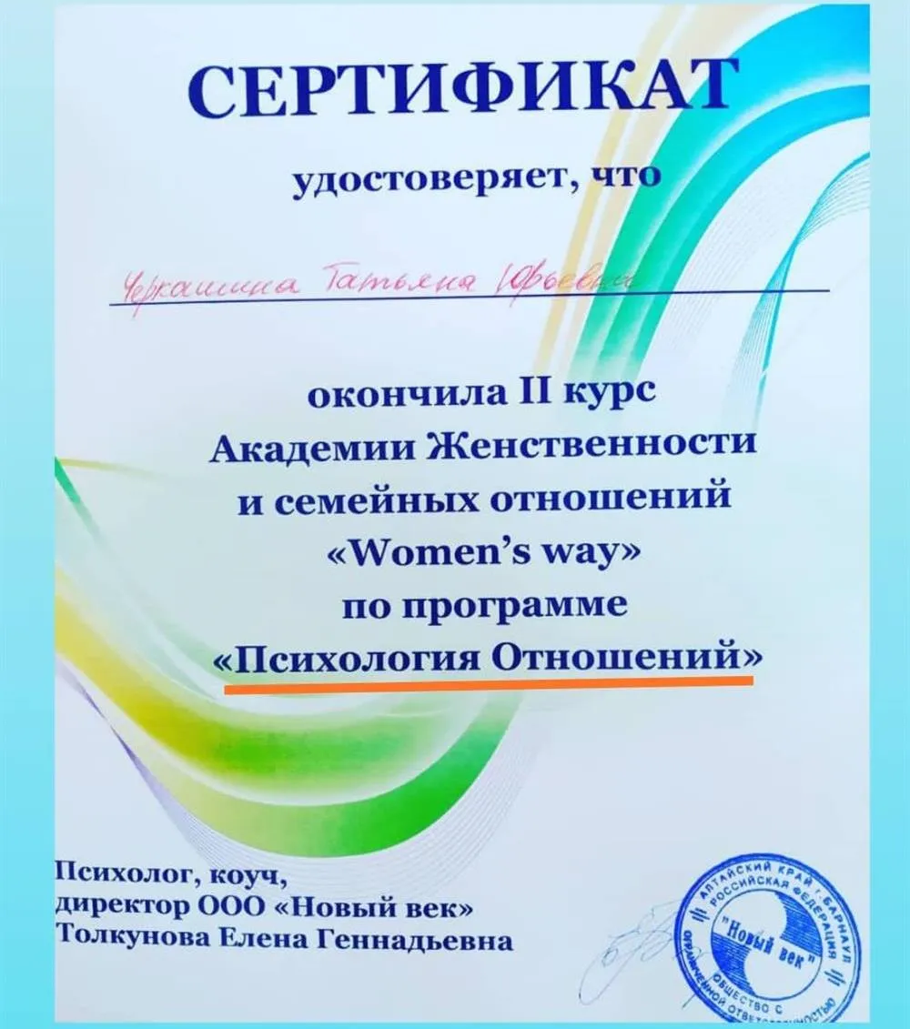 Сертификат