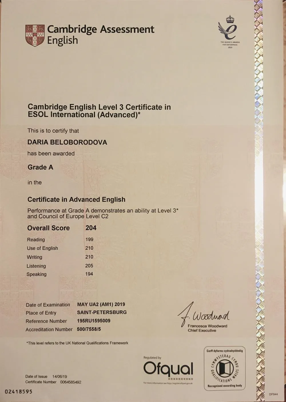 Сертификат САЕ (Grade A, C2)