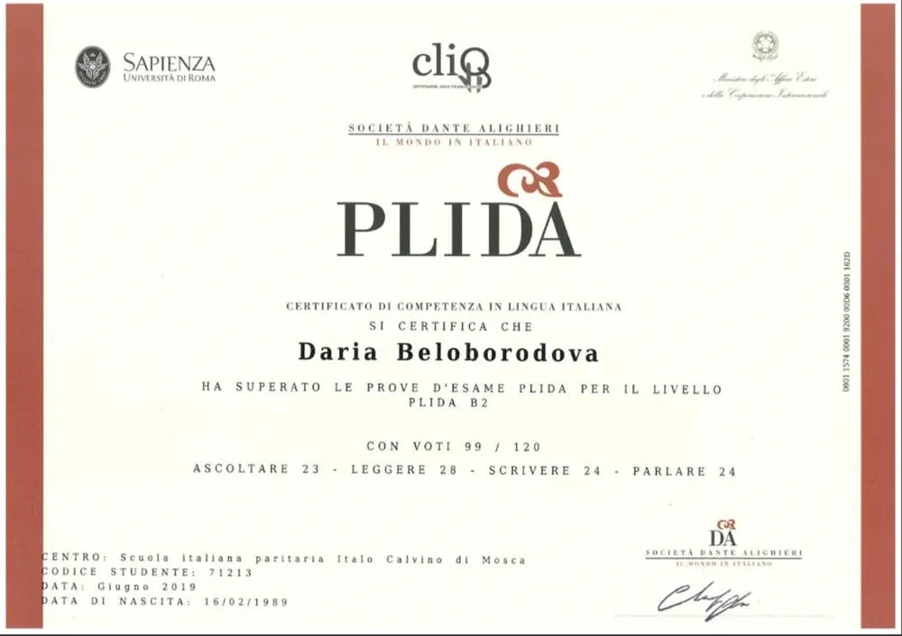 Сертификат PLIDA B2