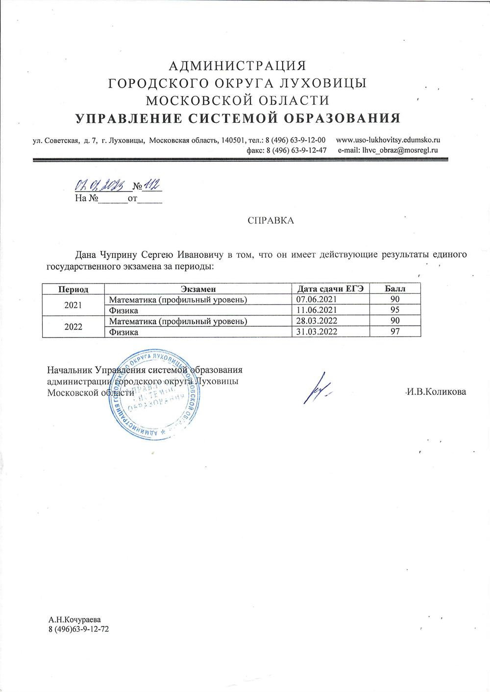 Результаты ЕГЭ 2021 и 2022 годы