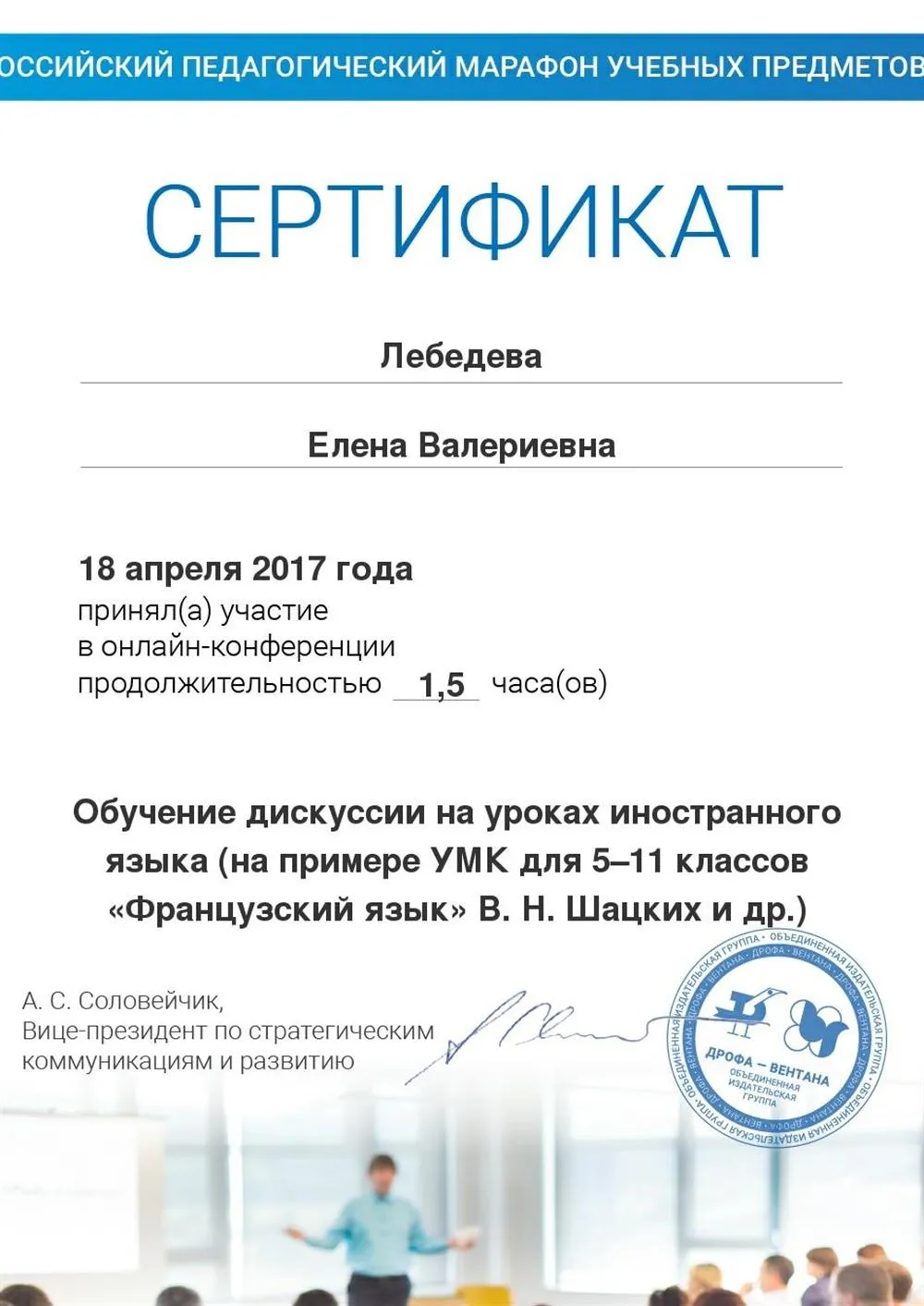 Сертификат