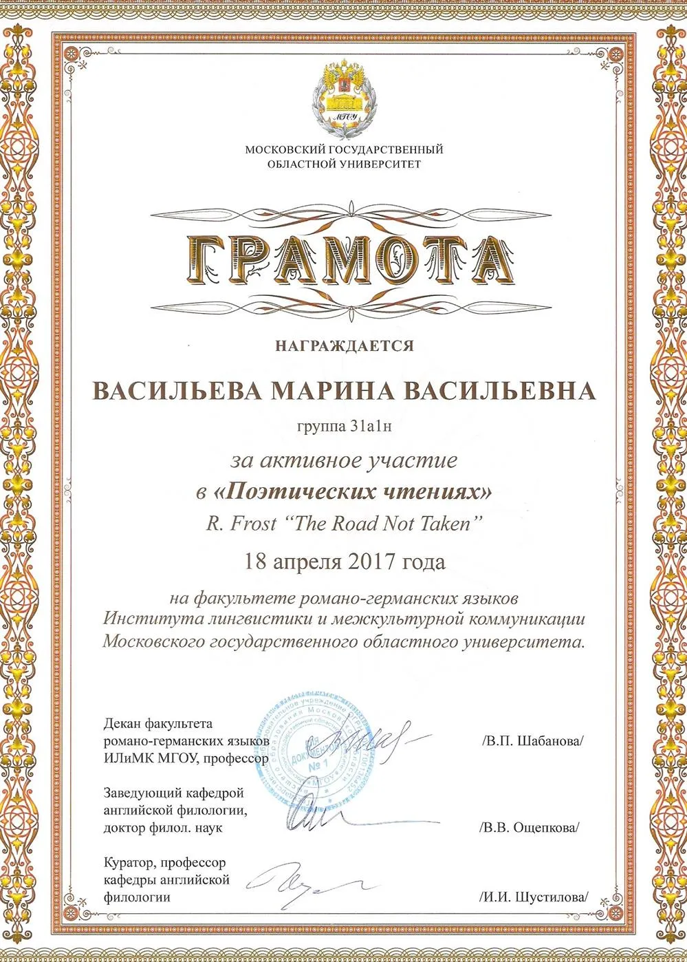 Участие в поэтических чтениях