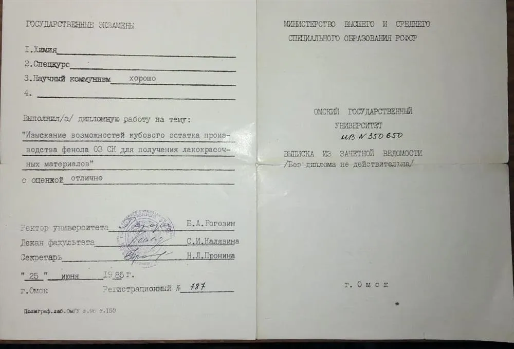 Приложение к диплому