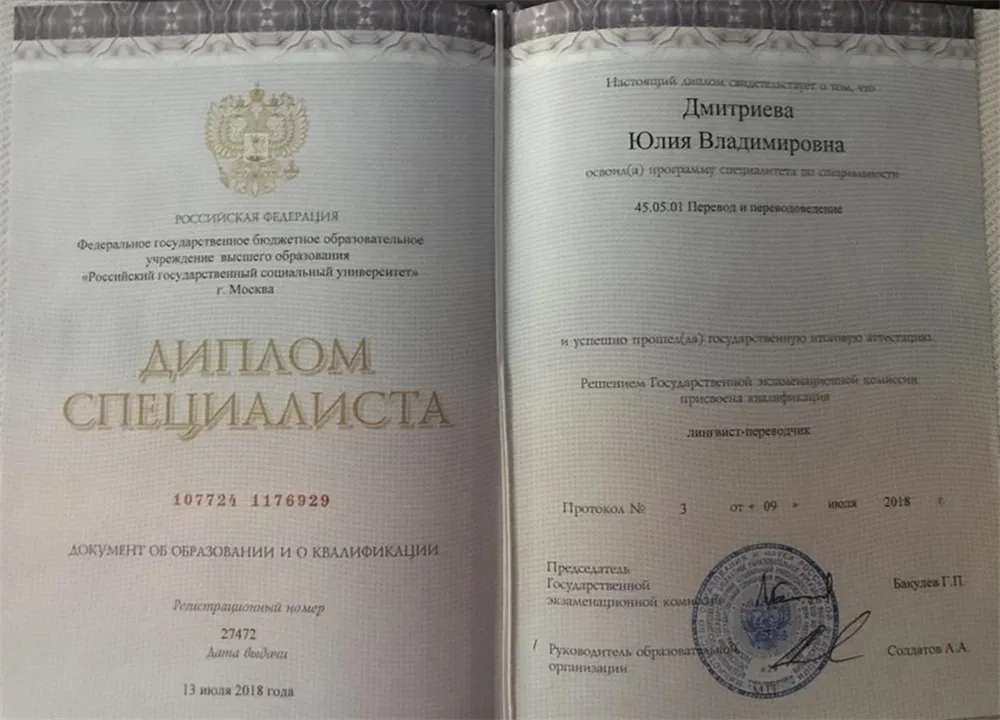 Диплом
