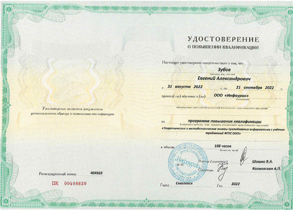 преподавание информатики