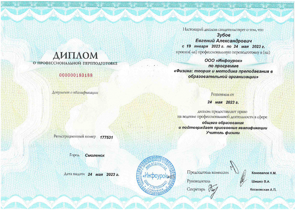 преподавание физики