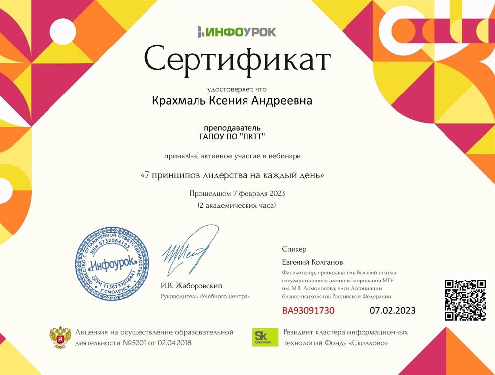 Инфоурок