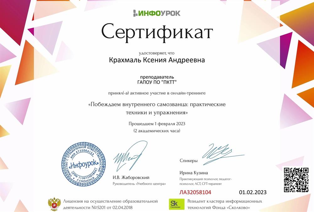 Инфоурок