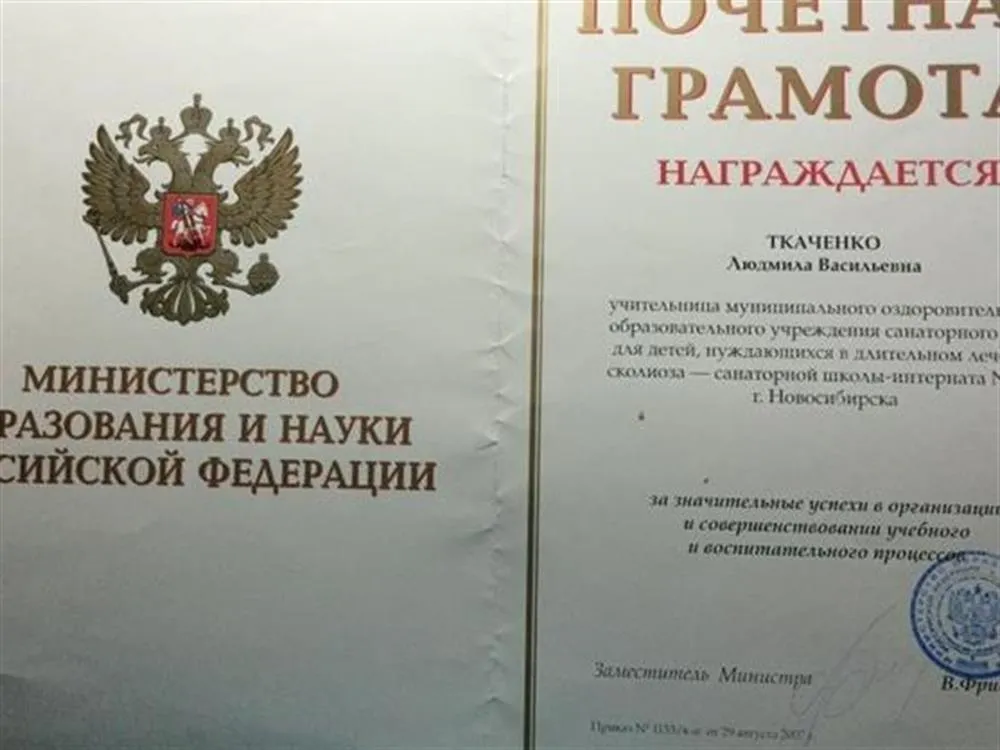 Грамота