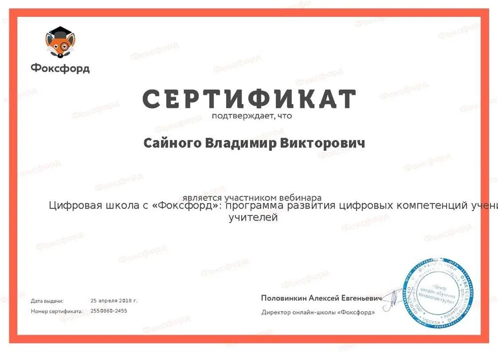 Сертификат