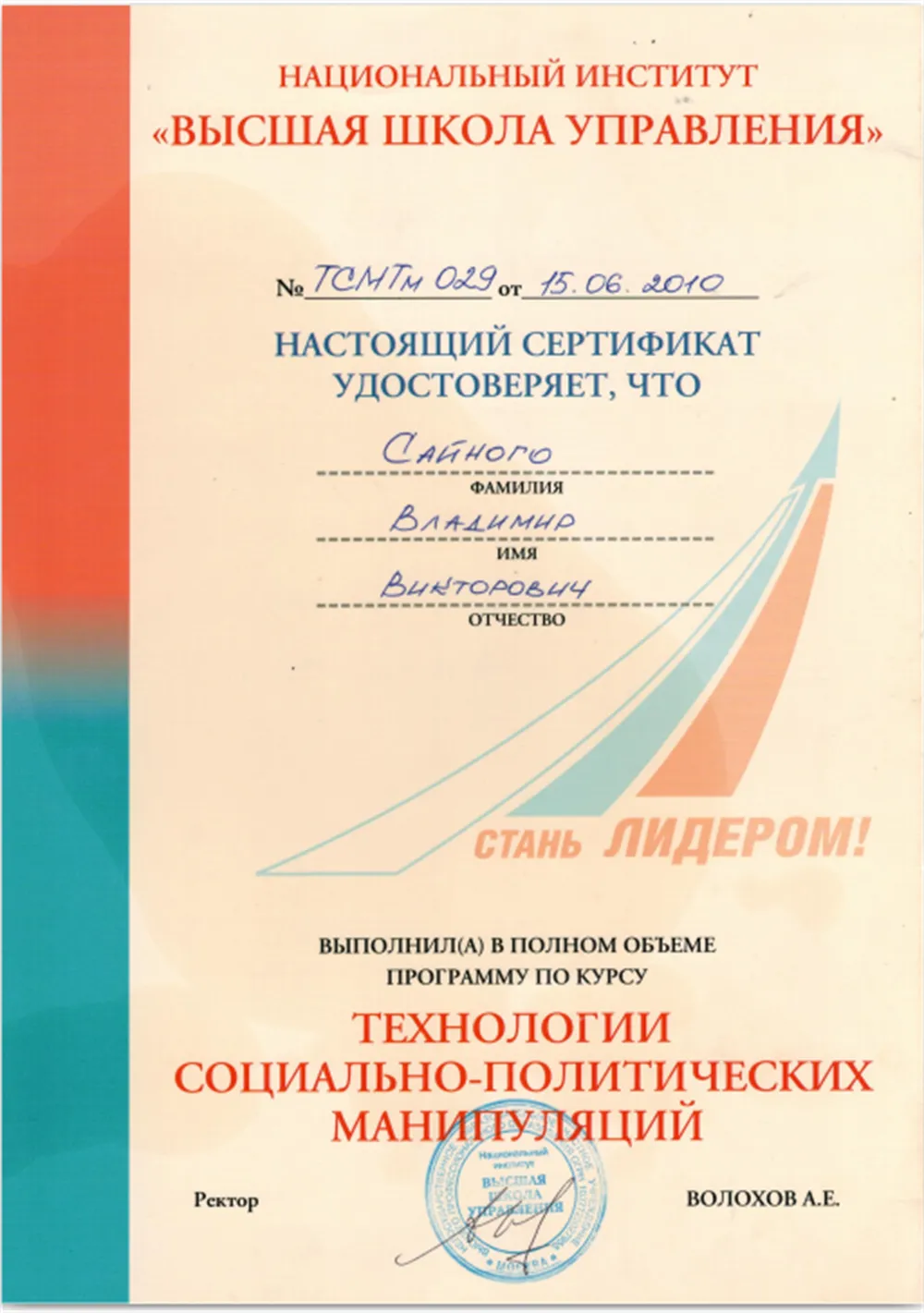 Сертификат