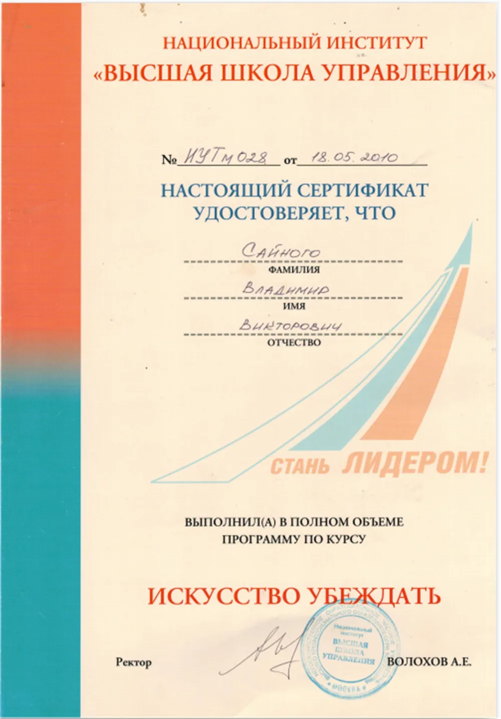 Сертификат