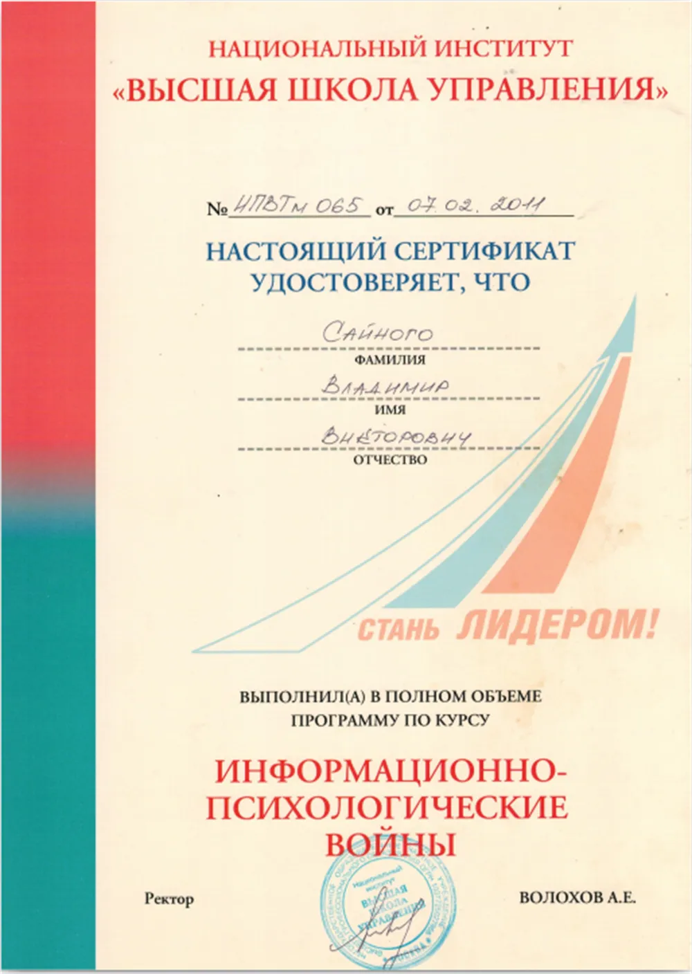 Сертификат