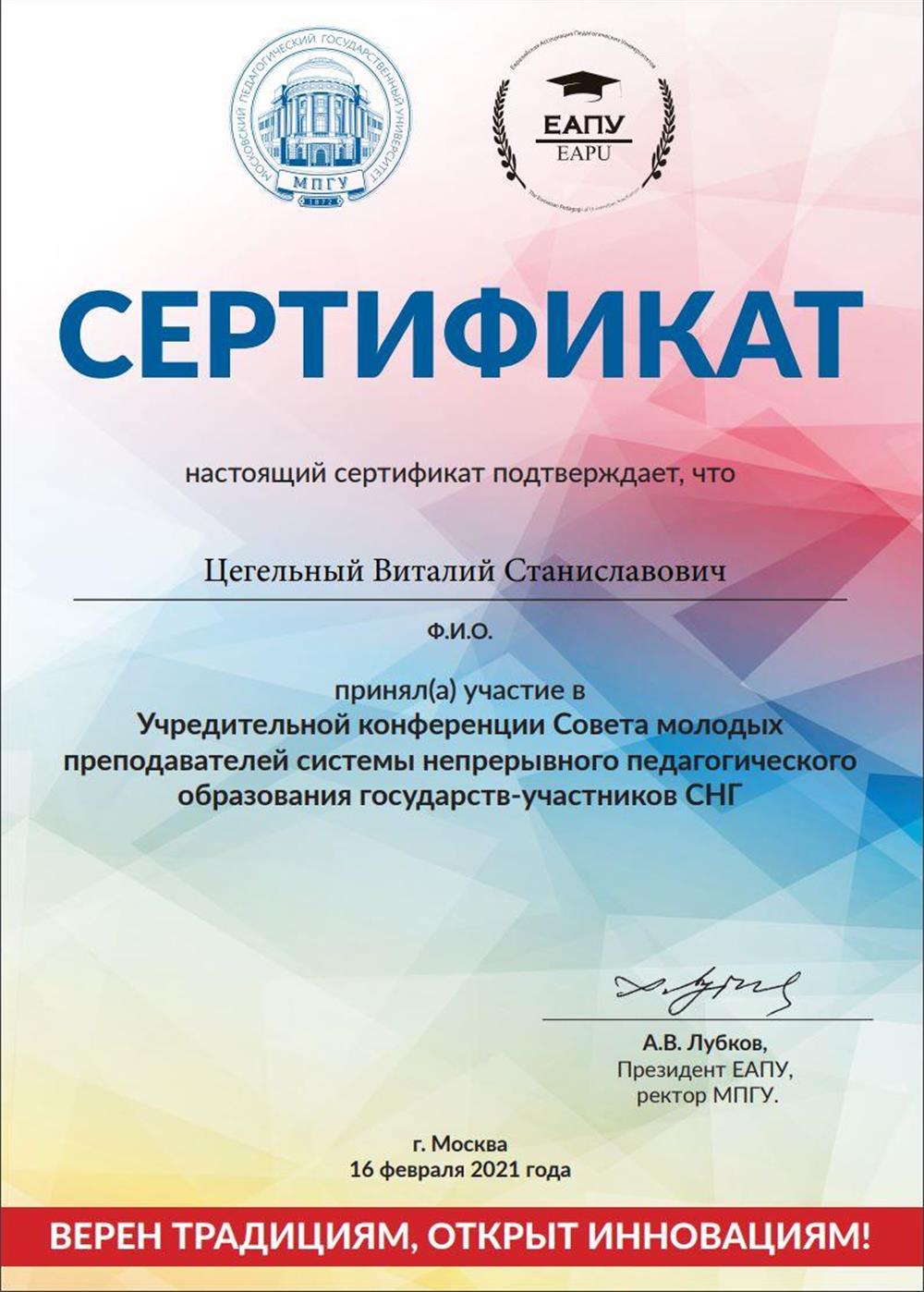 Сертификат