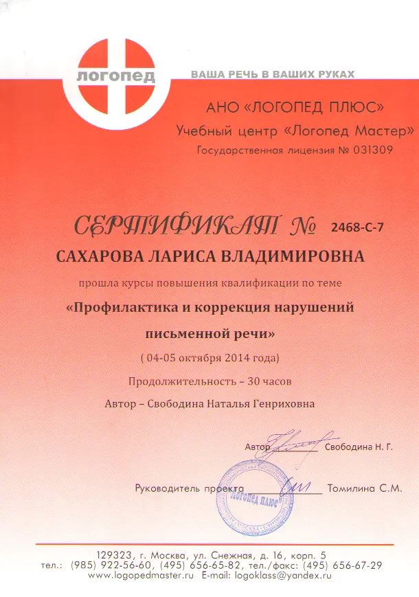 Сертификат
