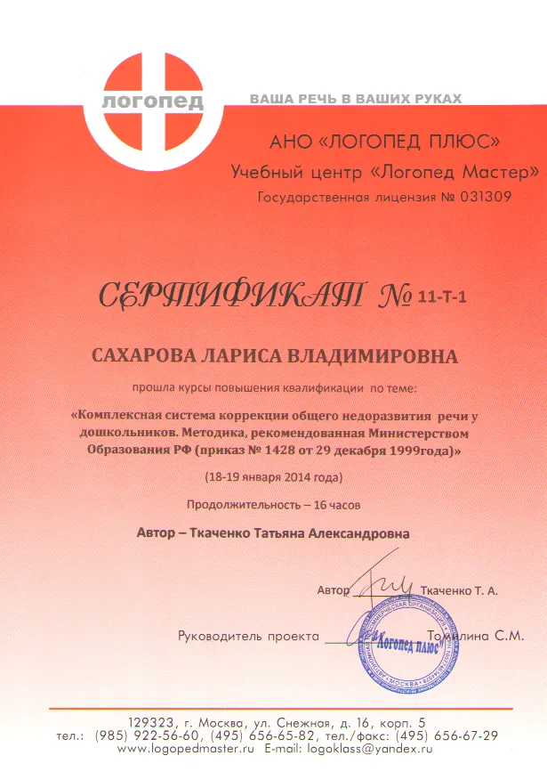 Сертификат
