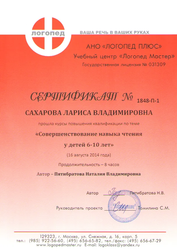 Сертификат