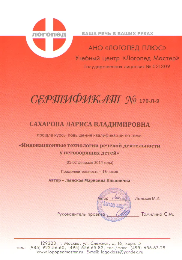Сертификат